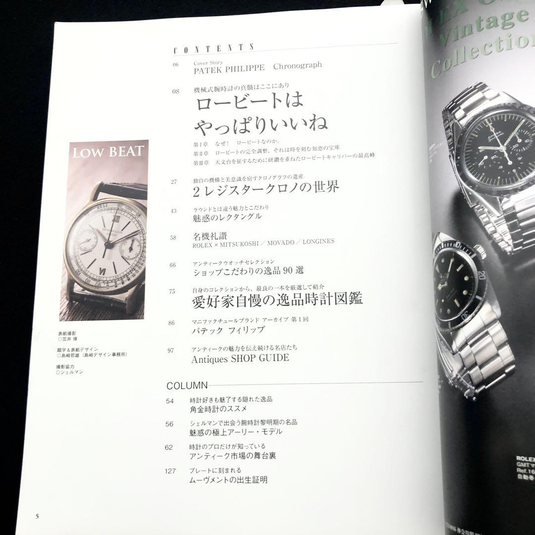 LOWBEAT（ロービート）No.1 創刊号 2012年5月号 LOWBEAT（ロービート）No.1 創刊号 2012年5月号 - メルカリ