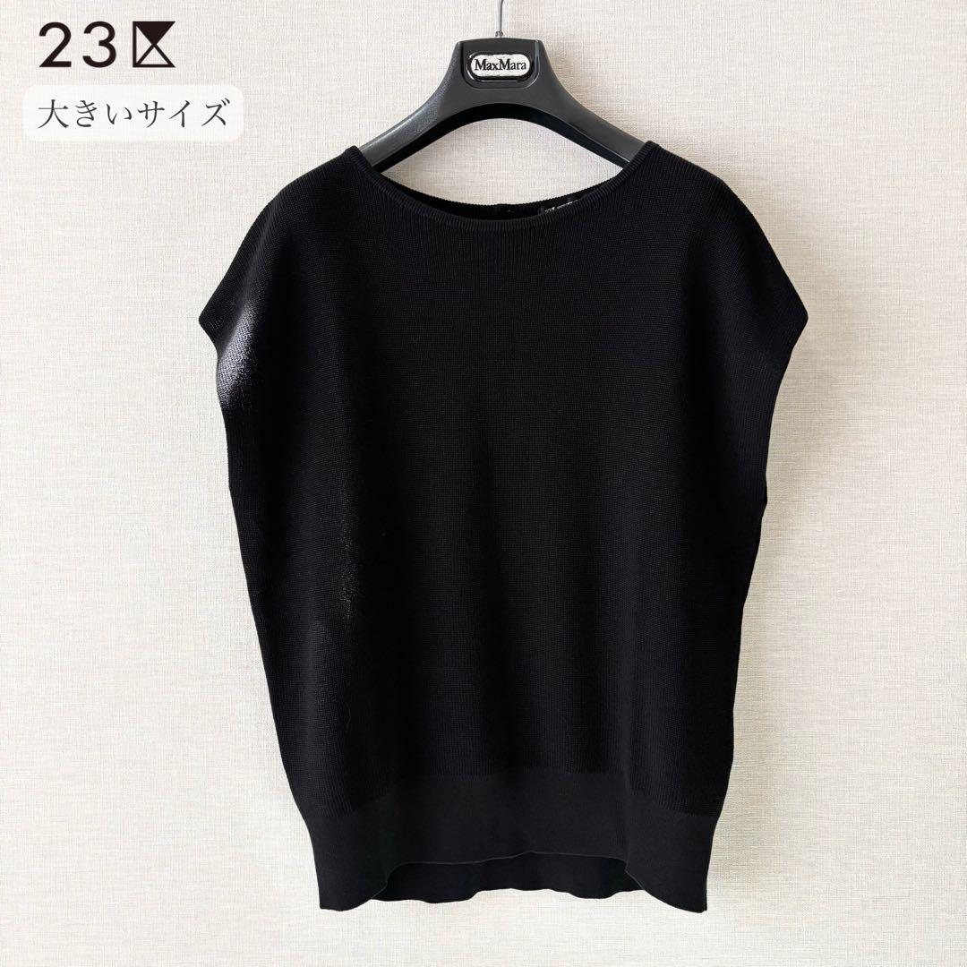 未使用✨23区 ドライタッチ片畦編みフレンチスリーブニット サマーニット 44