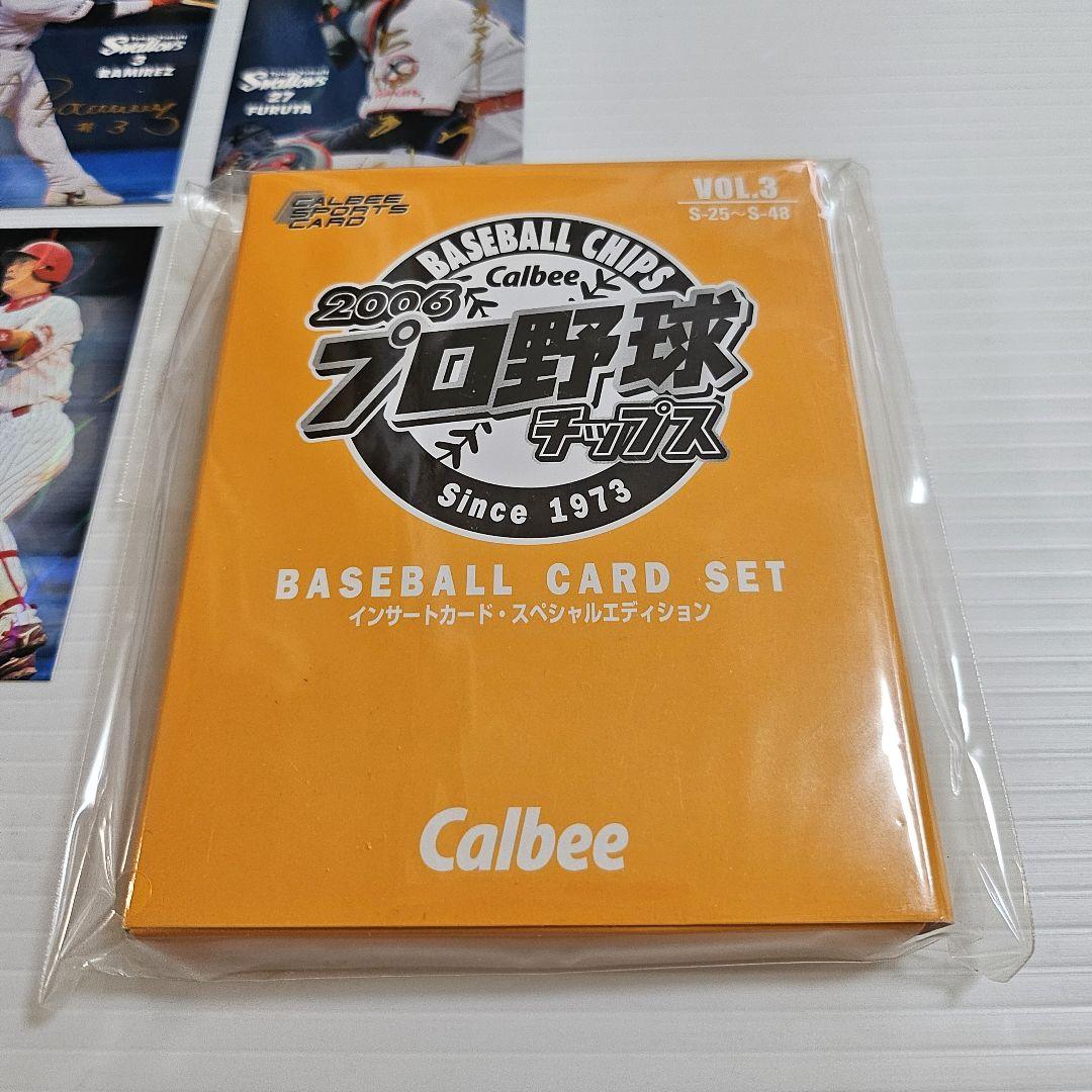 【激レア美品】プロ野球チップスカード 2006 バラ売り可 激レア美品】プロ野球チップスカード 2006 バラ売り可