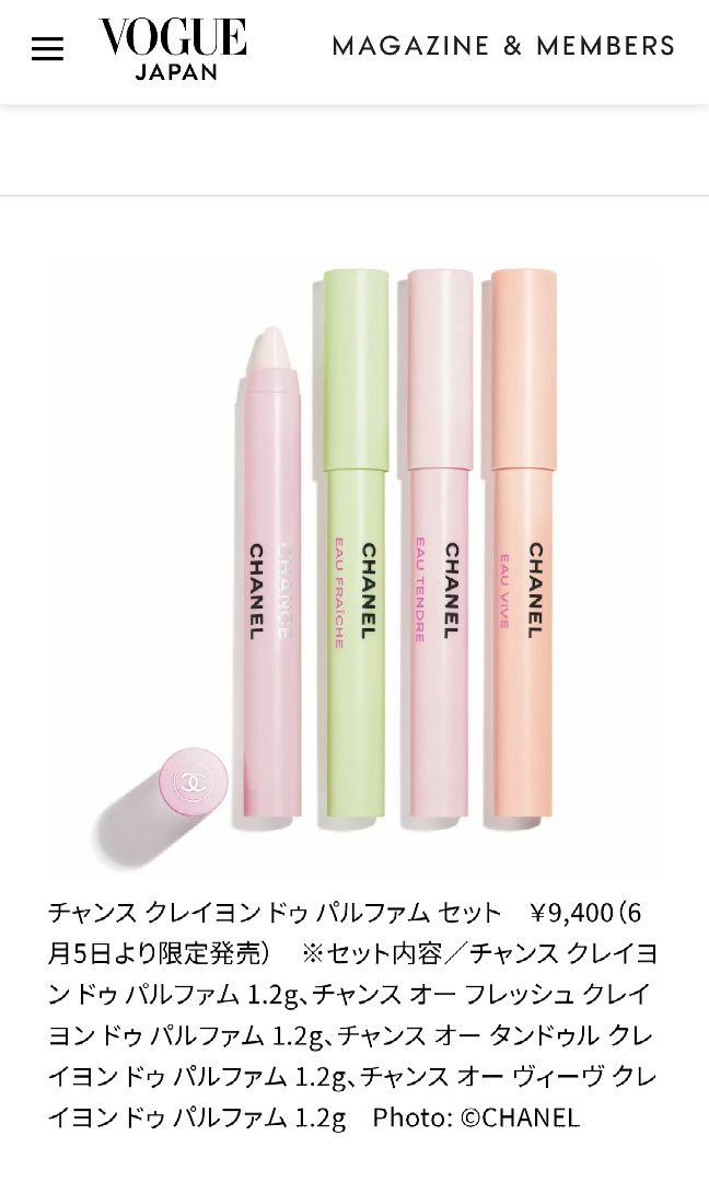☆決算特価商品決算特価商品☆シャネル チャンス クレイヨン ドゥ ...