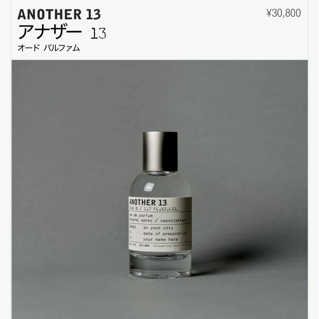 ANOTHER 13 オードパルファム 50ml 最終値下げ 楽天市場】ル ラボ アナザー 13 オードパルファム 50ml LE