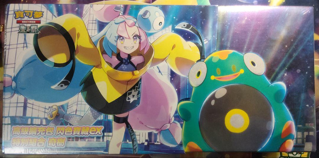 台湾限定 ナンジャモ スペシャルセット　PTCG IONO 1個 台湾限定 ナンジャモ スペシャルセット PTCG IONO 1個 - メルカリ