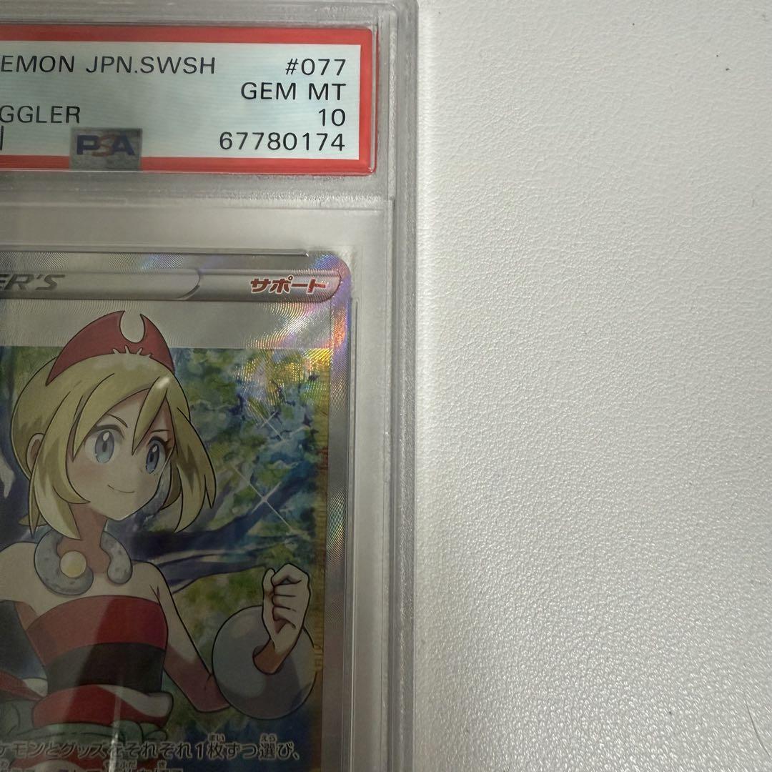 nanyou-netshop_pokemon-psa10-