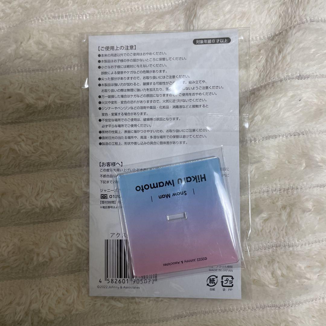 SnowMan 岩本照 アクリルスタンド