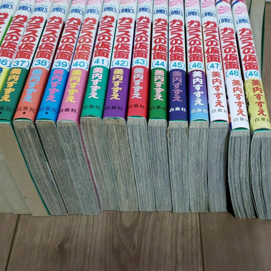 新品]ガラスの仮面(1-49巻 最新刊) 全巻セット : 漫画全巻ドット