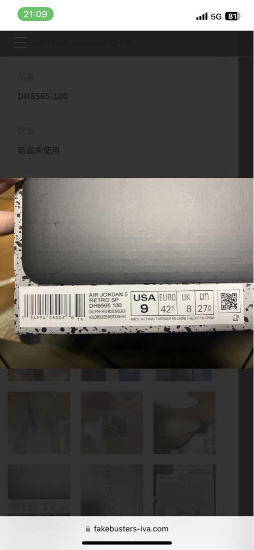 off white nike air Jordan 5 sail ジョーダン