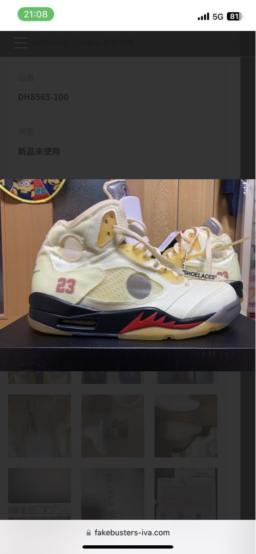 off white nike air Jordan 5 sail ジョーダン