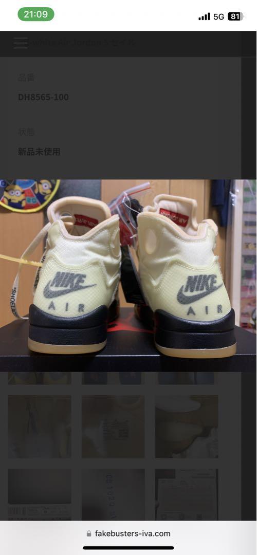 off white nike air Jordan 5 sail ジョーダン