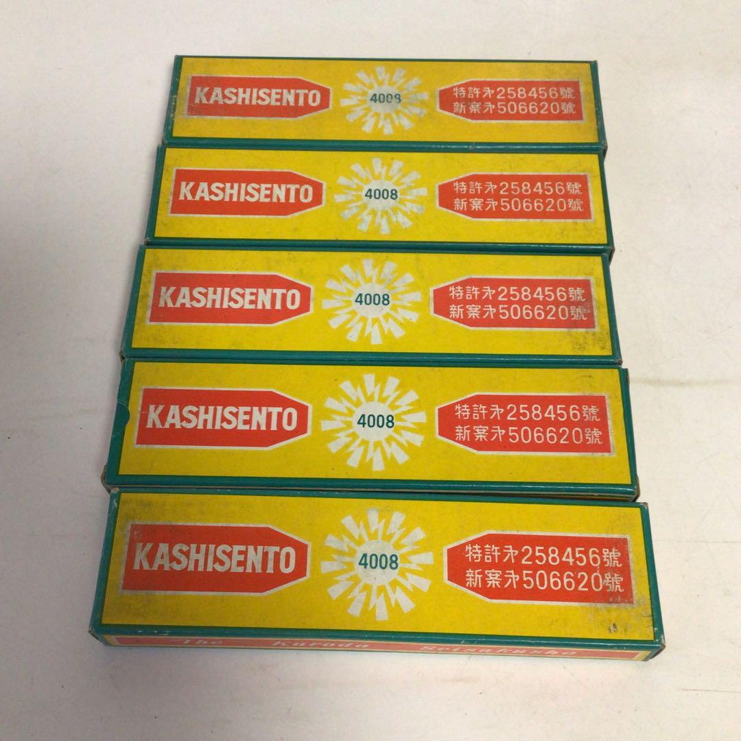 コウケントー　治療器用カーボン KASHISENTO 4008 セット