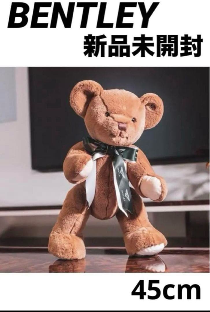 ベア保存袋付き