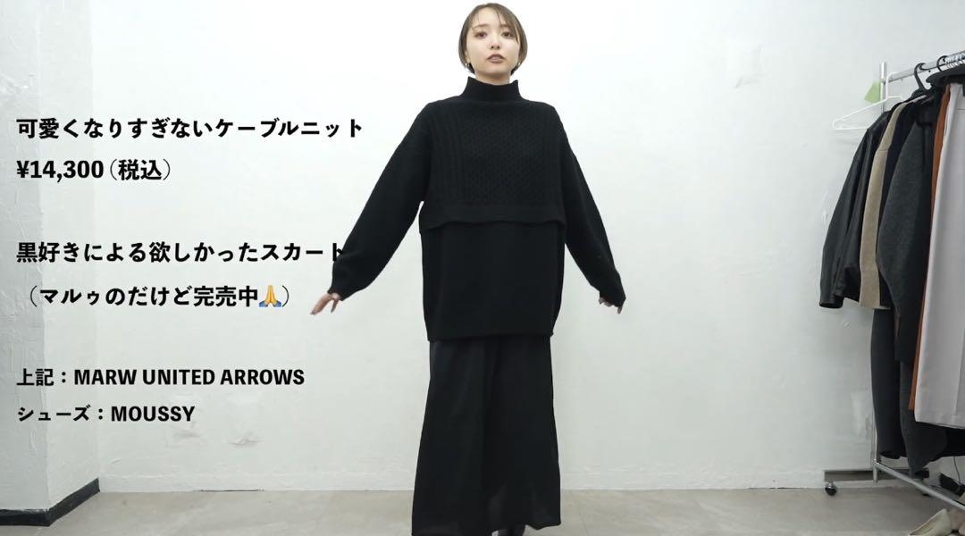 MARW UNITED ARROWS 】ケーブル ハイネックニット - メルカリ