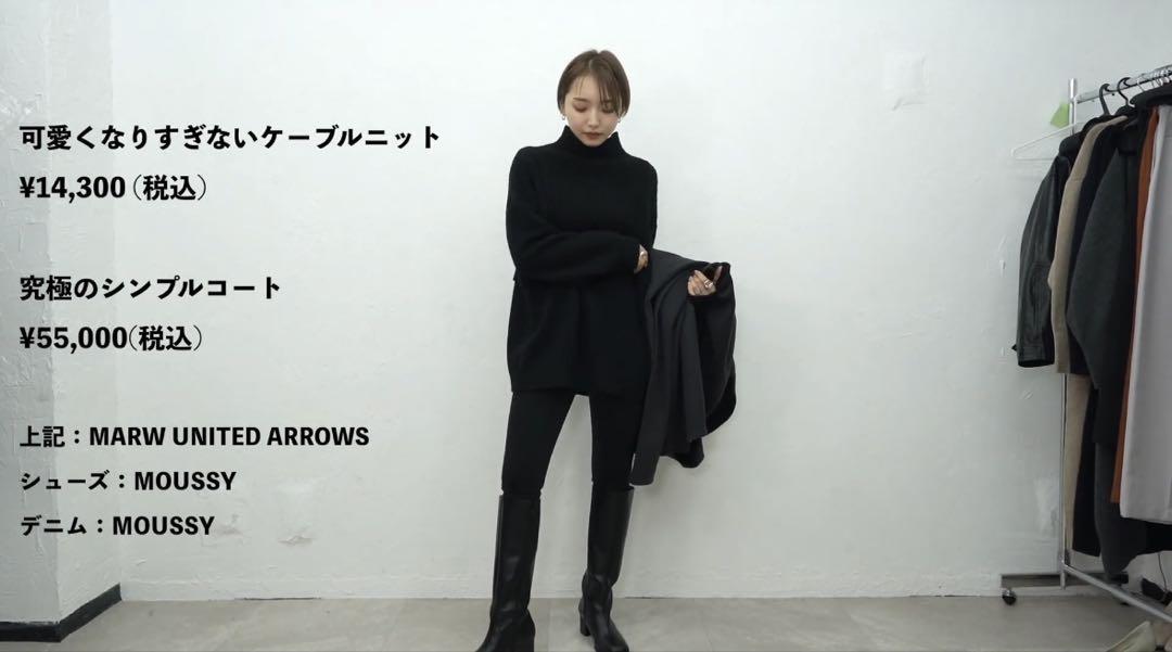 MARW UNITED ARROWS 】ケーブル ハイネックニット - メルカリ