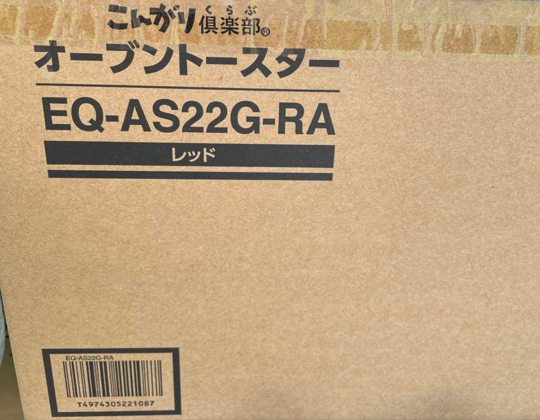 【新品】象印 こんがり倶楽部 オーブントースター EQ-AS22G-RA