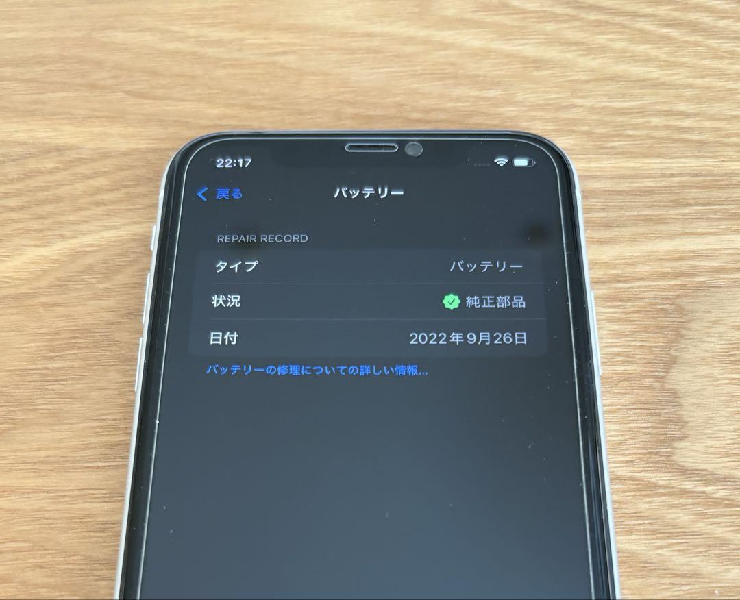 Apple iPhone XR ホワイト 本体　128GB