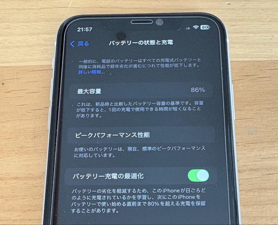 Apple iPhone XR ホワイト 本体　128GB