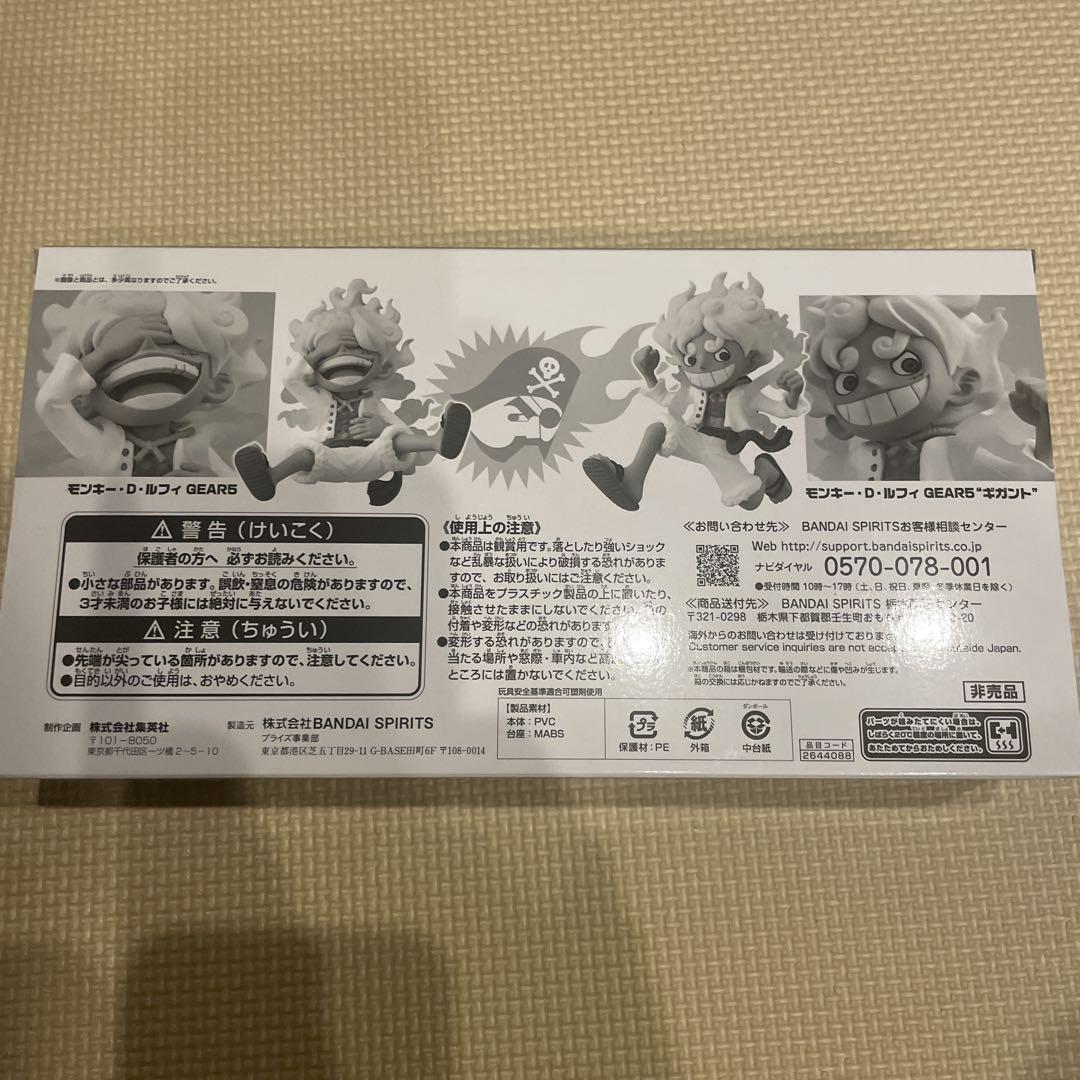 ［未開封］ジャンプ限定　ワンピース WCF モンキー・D・ルフィ ギア5