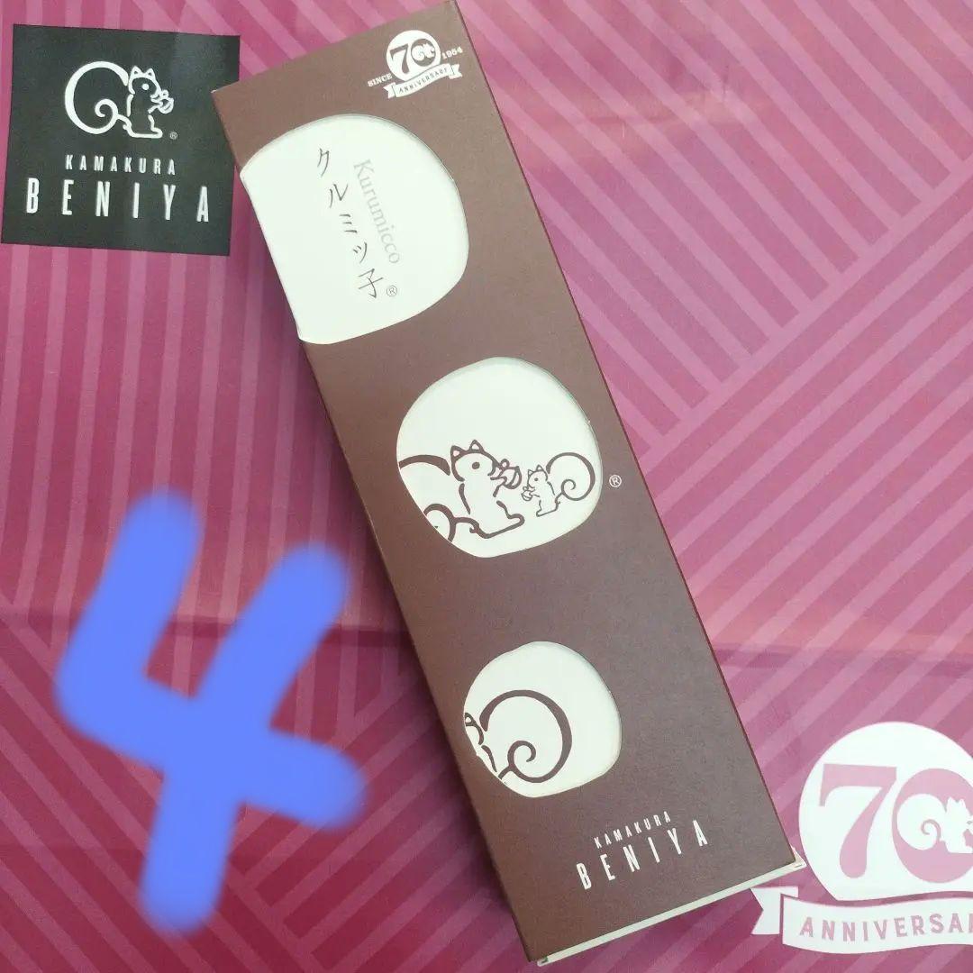 【未開封 紙袋付き】クルミッ子(くるみっ子) 鎌倉紅谷　4箱(32個)　8個入