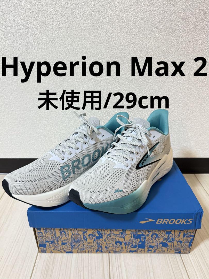 【未使用】BROOKS ブルックス ハイペリオンマックス 26cm ブルックス brooks ハイペリオンマックス2 29 未使用 hyperion