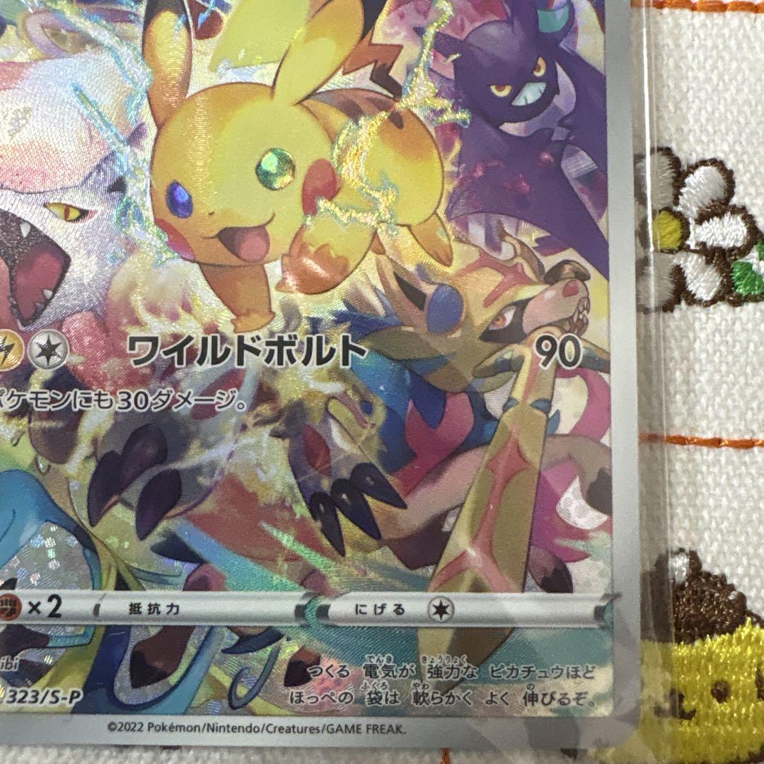 ピカチュウプロモ 未開封 プレシャスコレクターボックス ポケカ