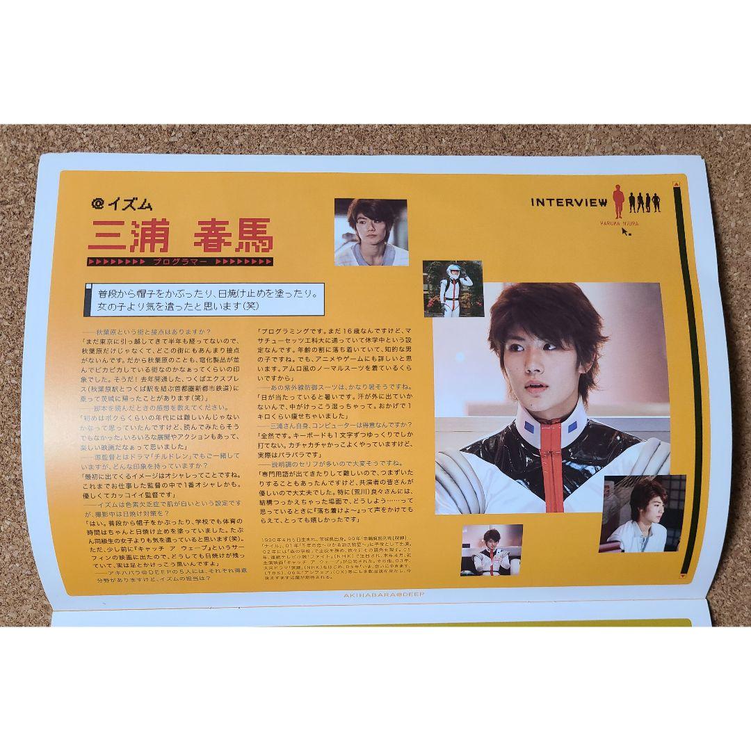 三浦春馬表紙 レスリーキー 写真集