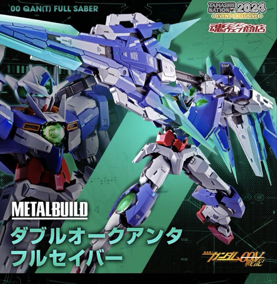 L BUILD メタルビルドダブルオークアンタフルセイバー　新品　未開封
