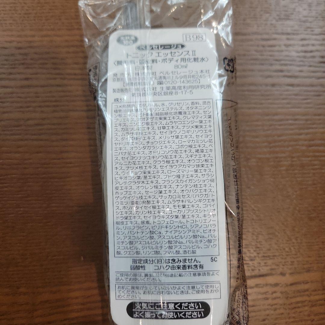 ベルセレージュ bbup aとトニックエッセンスの２点セット 新品 ベルセレージュ エッセンスBB UP α. N - メルカリ