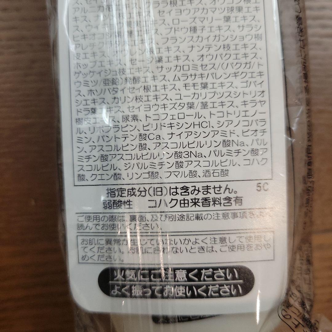ベルセレージュ トニックエッセンス II 80ml - メルカリ