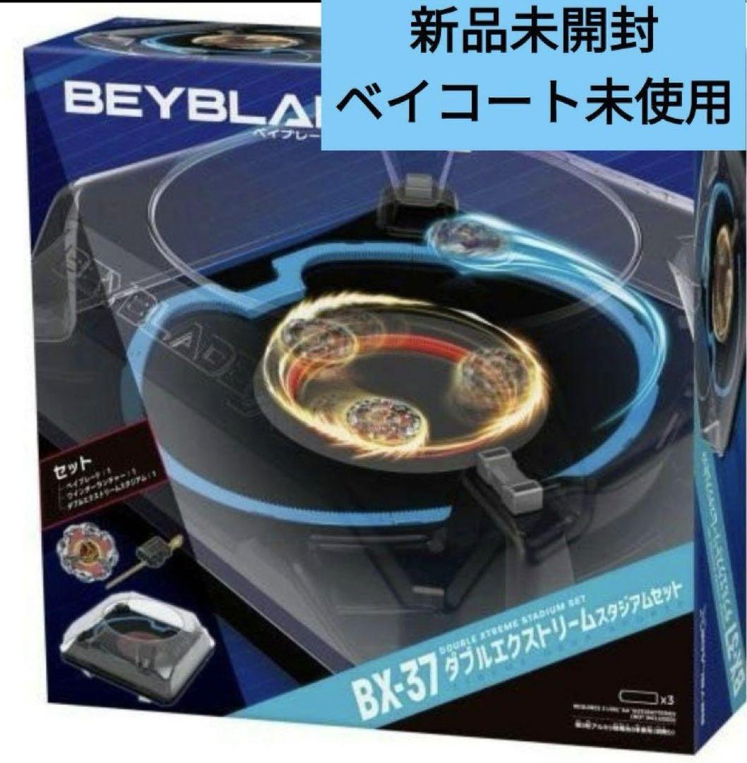 ベイブレード セット 多数 まとめ売り ベイブレードx ベイブレードxまとめ売りの新品・未使用品・中古
