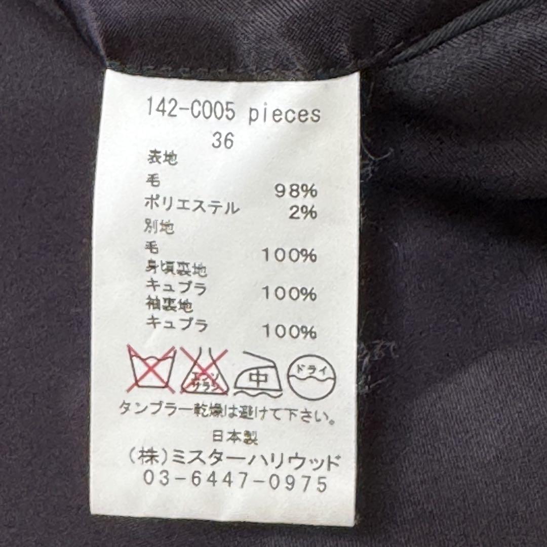 【美品】 エヌハリウッド ミスターハリウッド チェスターコート 襟切替 ウール