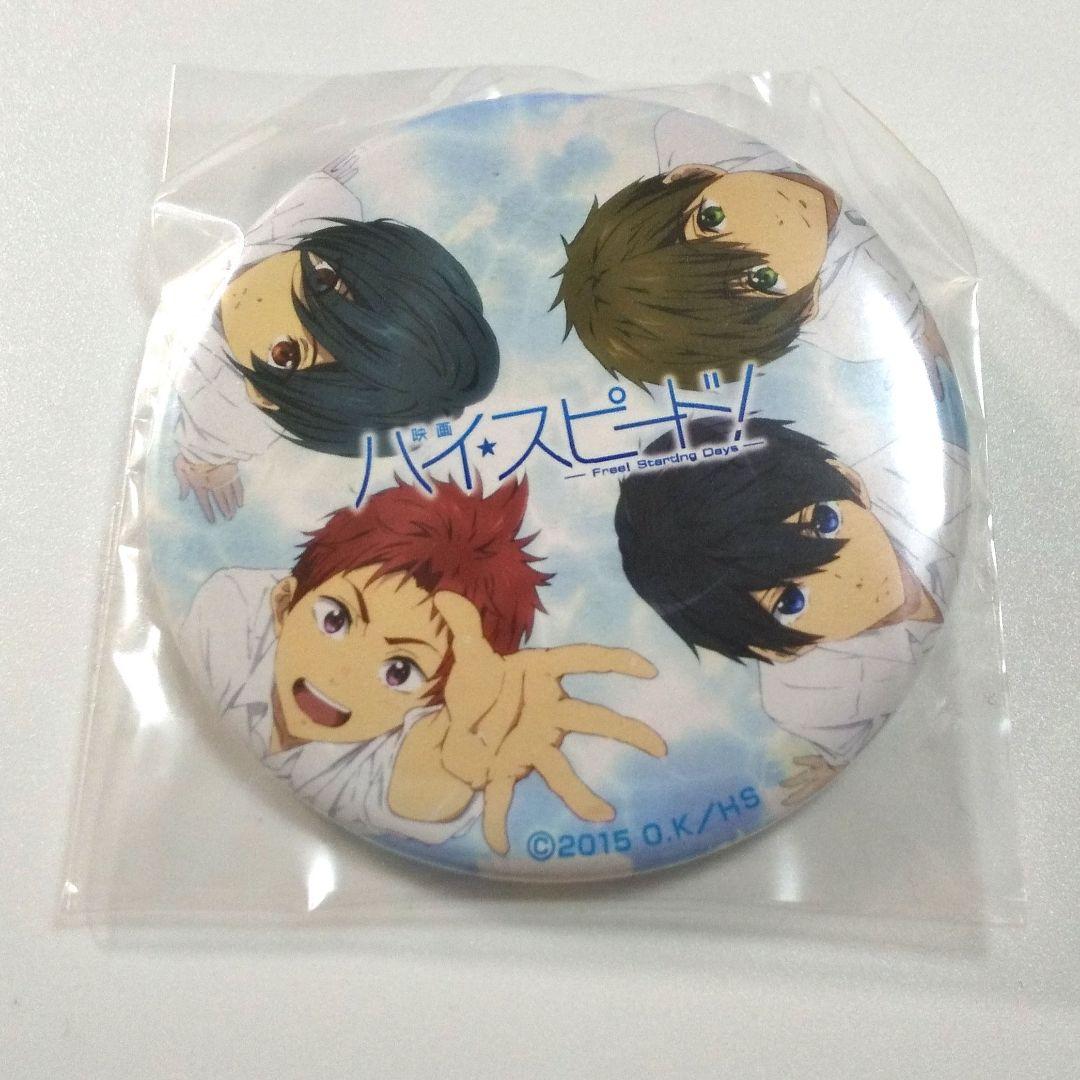 映画 ハイ☆スピード！－Free! Starting Days－』岩鳶中学水泳部