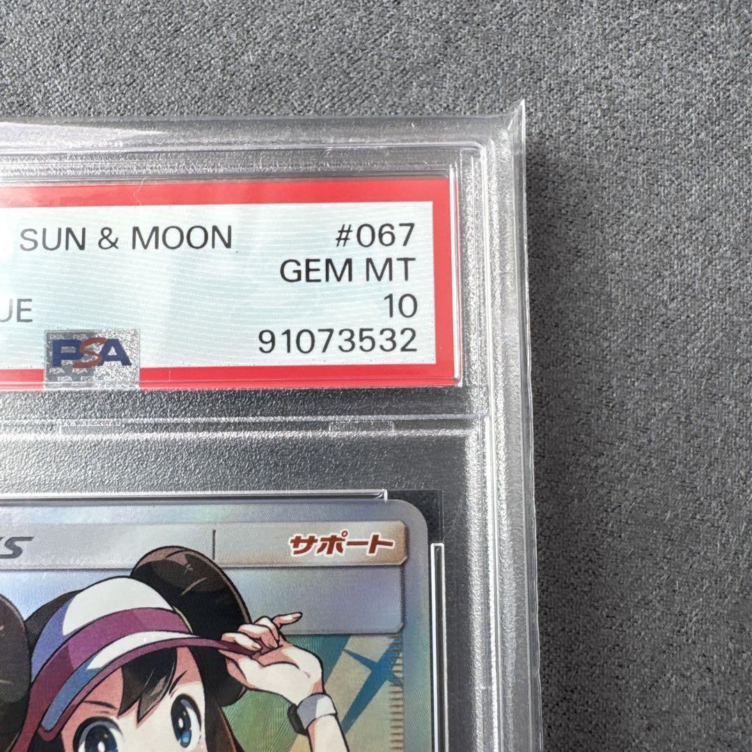 メイ SR SM11b ドリームリーグ 067/049 psa10
