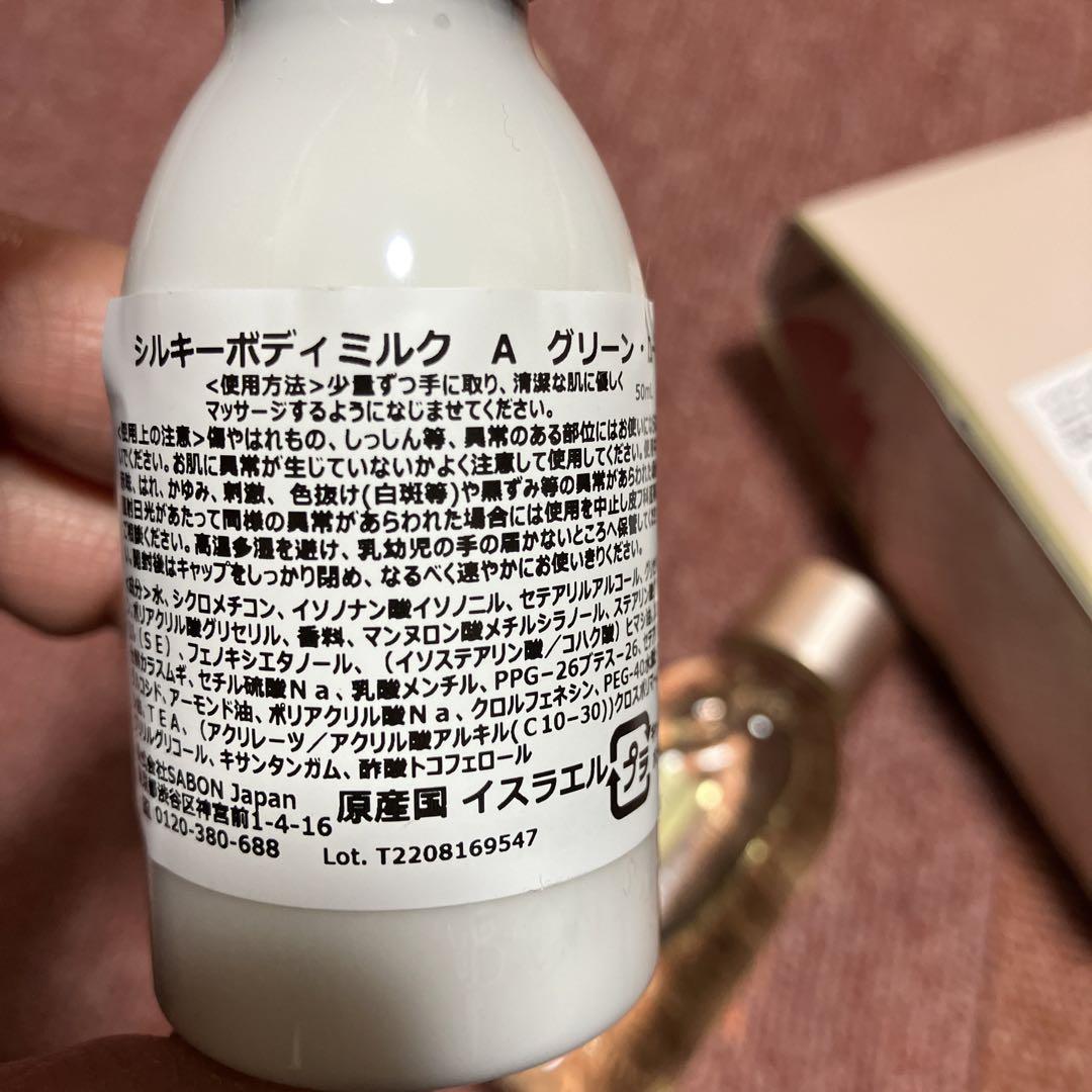 SABON ディスカバリーギフトグリーン・ローズ（限定品）