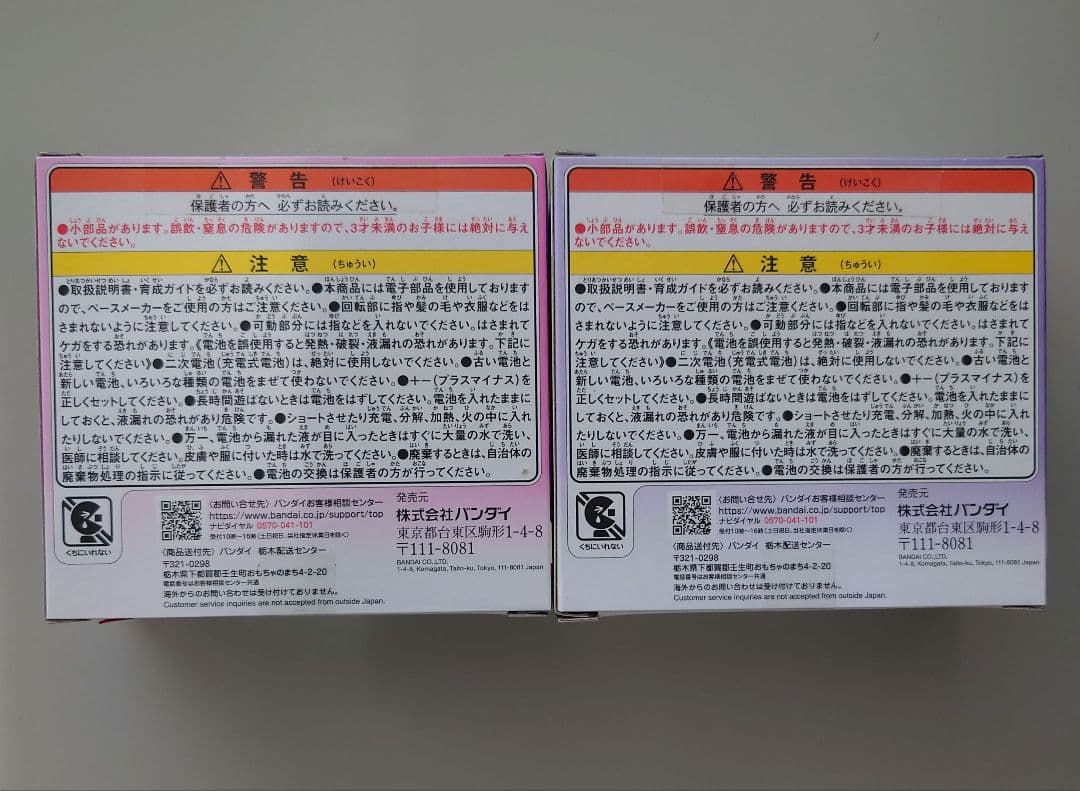 たまごっちパラダイス 2種セット 新品未開封 パープル ピンク