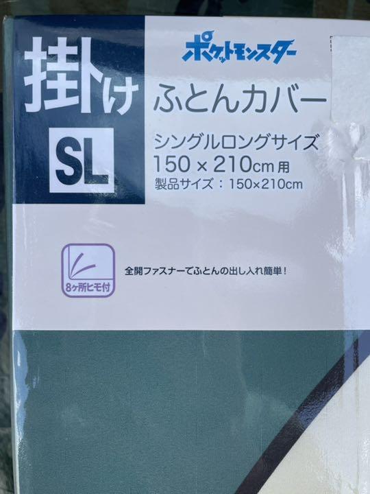 メルカリ 新品 匿名発送 しまむら ポケモン カビゴン 掛け ふとんカバー シングル Sl キャラクターグッズ 2 999 中古や未使用のフリマ メルカリ 新品 匿名発送 しまむら ポケモン カビゴン 掛け ふとんカバー シングル Sl キャラクターグッズ 2 999 中古や未使用のフリマ