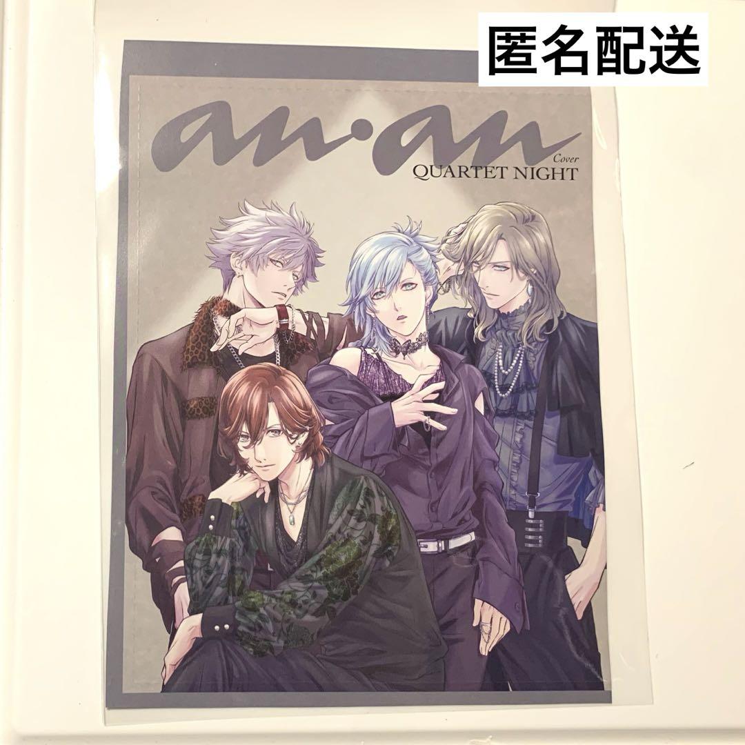 うたプリ anan 特別付録 カミュ 10セット - メルカリ