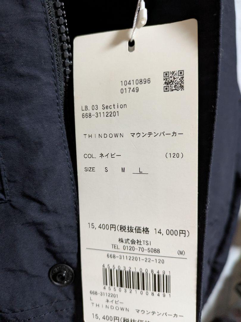 新品 NANO UNIVERSE ダウン ジャケット コート L