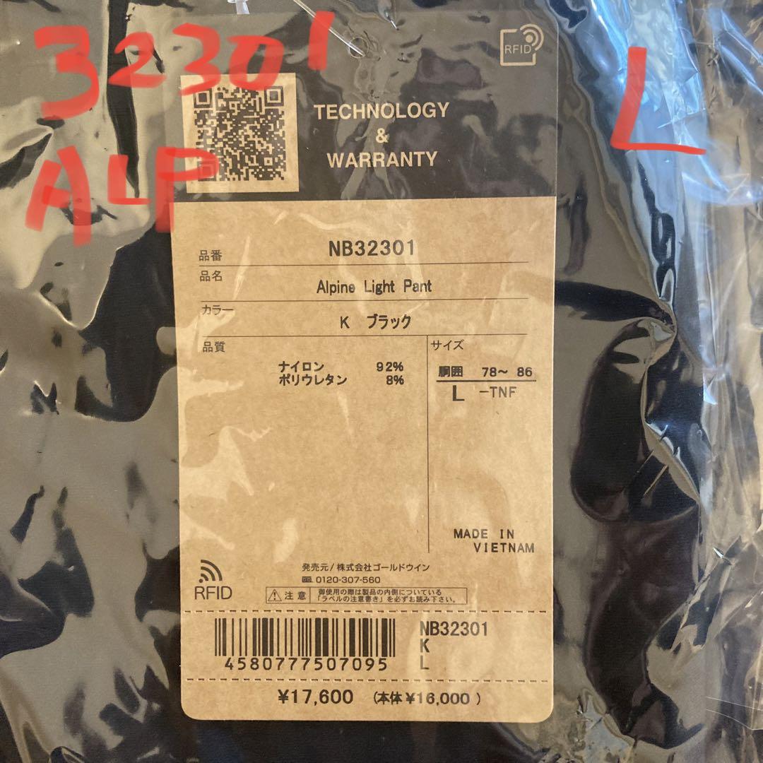新品　ノースフェイス　アルパイン　ライトパンツ　メンズ　ブラック　L