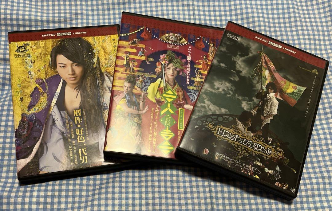 鈴木拡樹 少年社中 DVD 3本セット - メルカリ