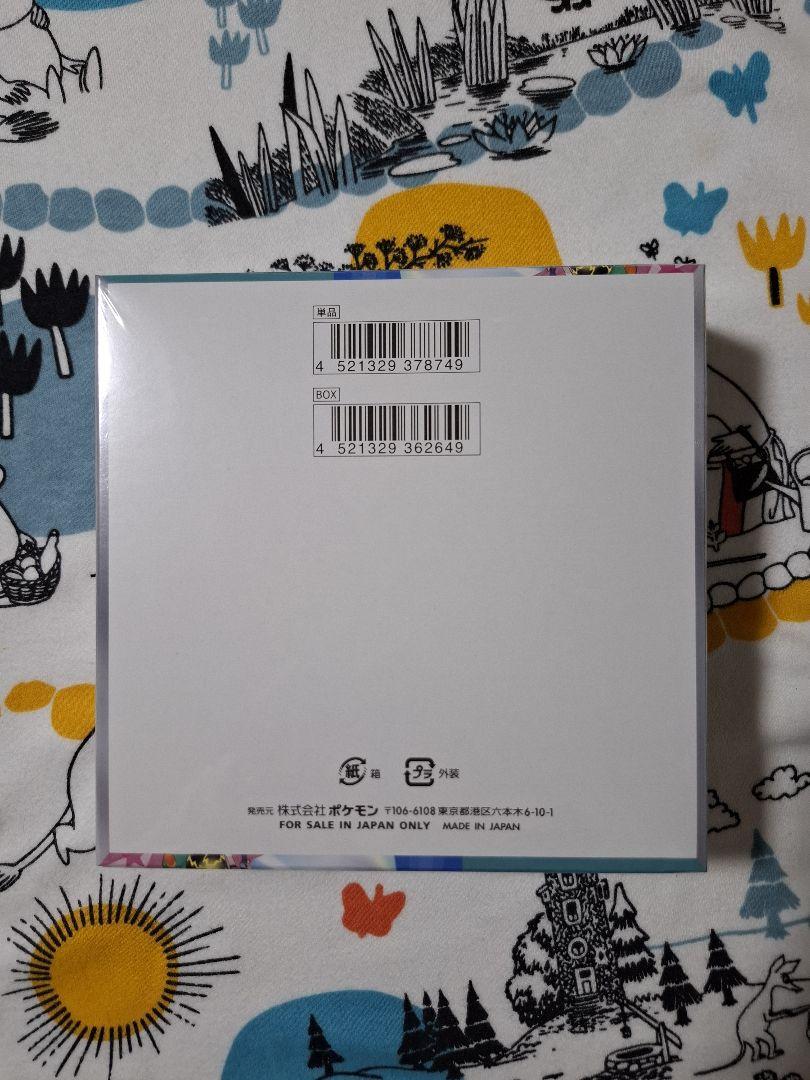 ポケモンカード　バトルパートナーズ　1box　シュリンク付き