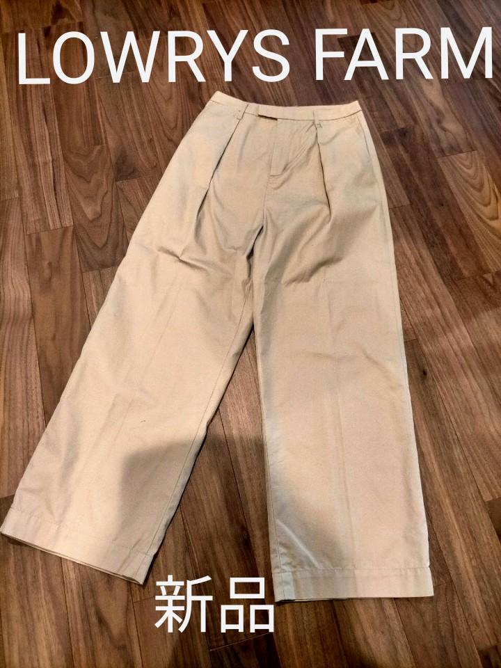 新品未使用ローリーズファーム チノパン
