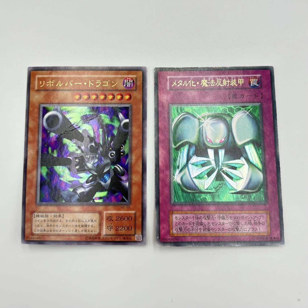 ★遊戯王★リボルバードラゴン★ウルトラレア★初期★ 遊戯王 リボルバー・ドラゴン ウルトラレア 初期｜Yahoo!フリマ