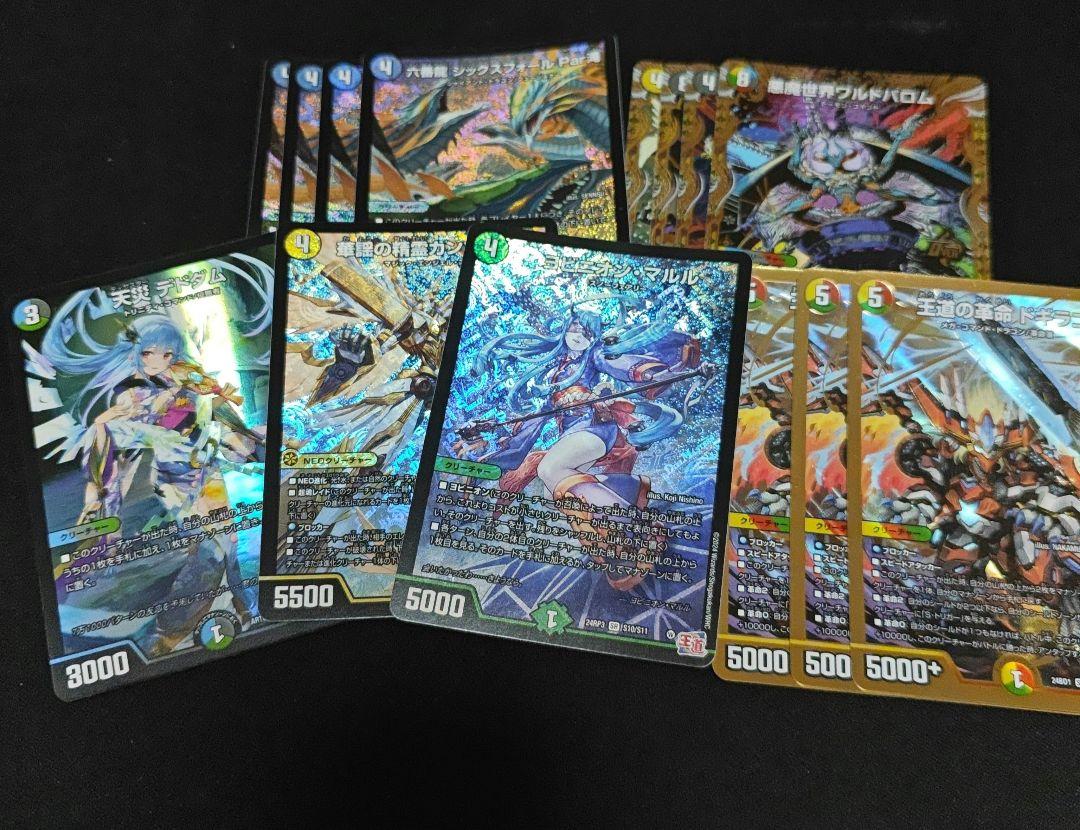 デュエルマスターズ SR まとめ売り マルル デドダム カンツォーネ ドギラゴン