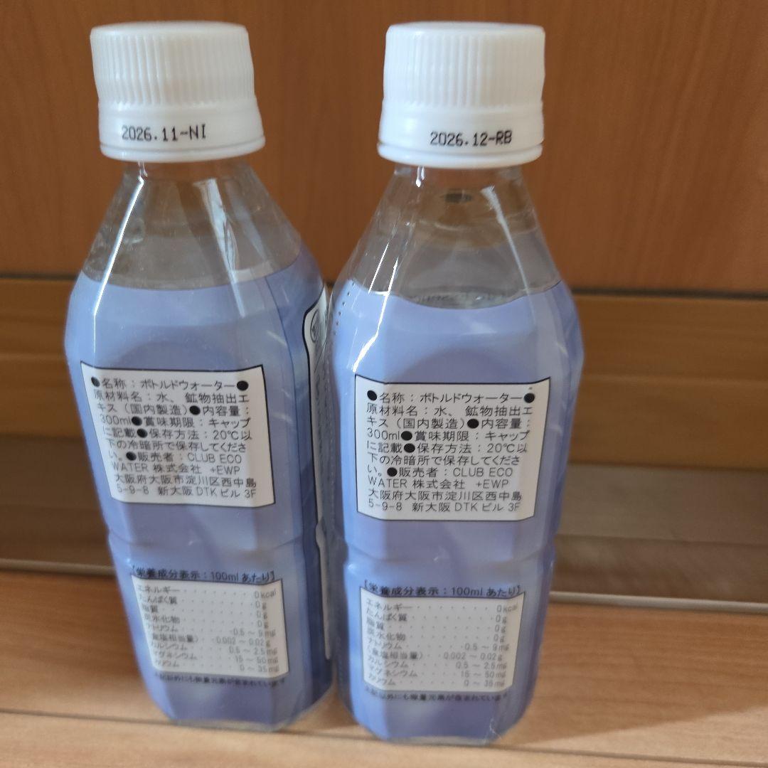 新品未開封品　ポタポタクラブエコウォーター300ml　 2本セット