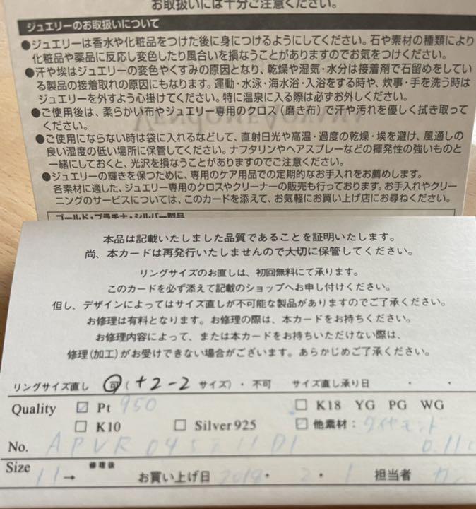 格安最新品 Miさま専用 グレース リング 11号 wyenV-m36253039967 ヴァンドーム青山 ダイヤモンド 2022送料無料