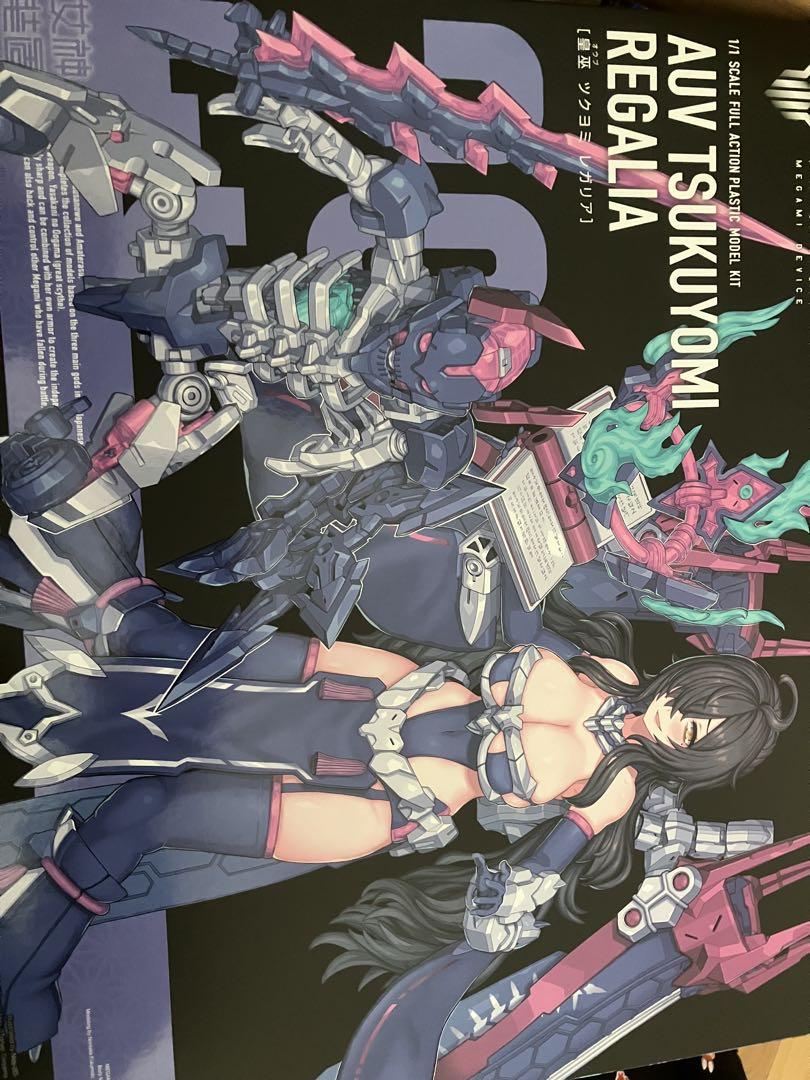 メガミデバイス 皇巫 ツクヨミ レガリア