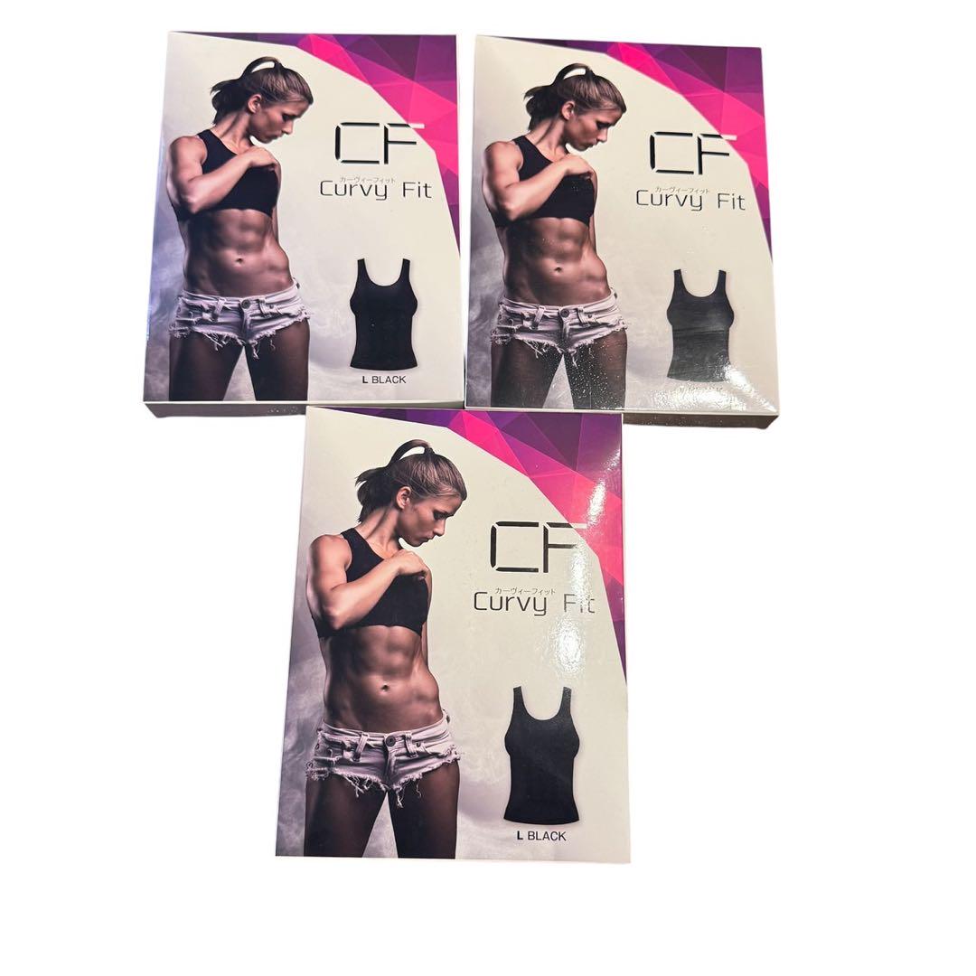未開封品Curvy Fit カーヴィーフィット ダイエット Lサイズ 3個
