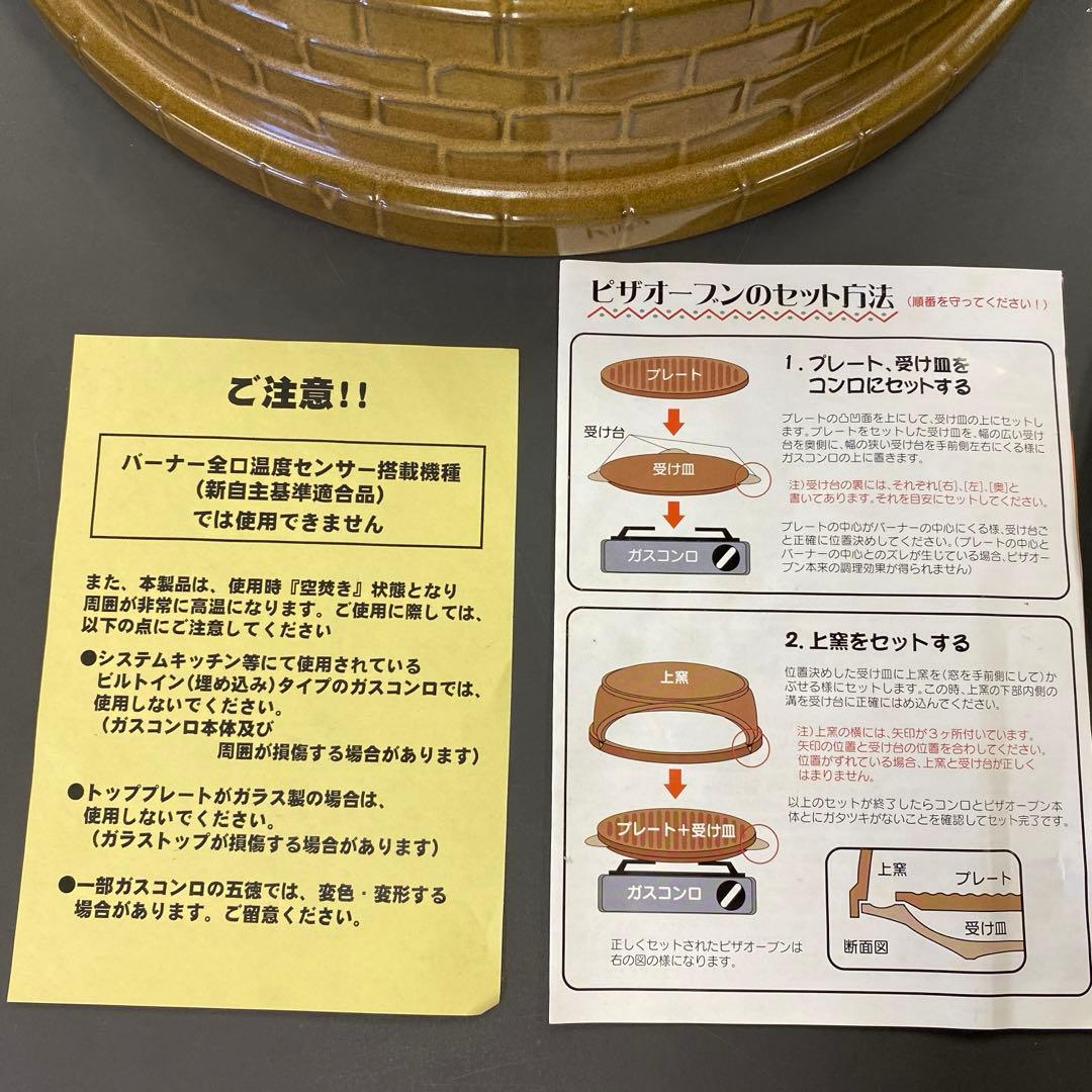 ② 価格調整　白峯陶器 本格ピザ窯 PIZZERIAピッツェリア ② 価格調整 白峯陶器 本格ピザ窯 PIZZERIAピッツェリア - メルカリ
