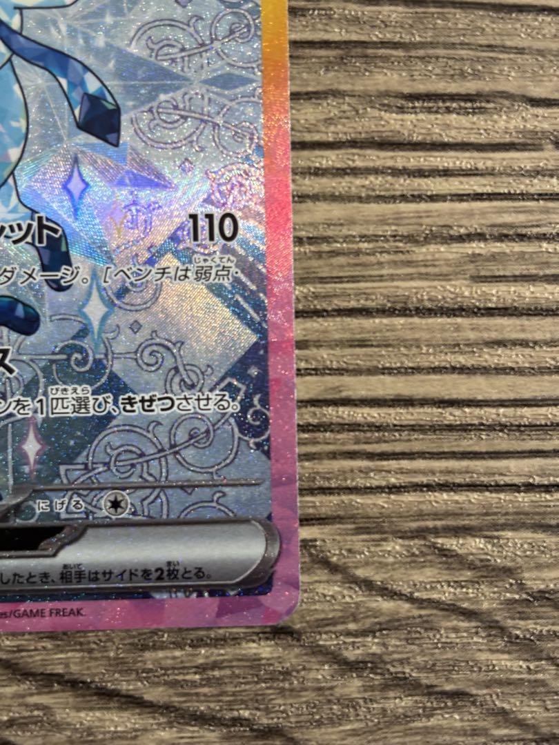 ゴットパック産❗️極美品✨ グレイシアex シャワーズex