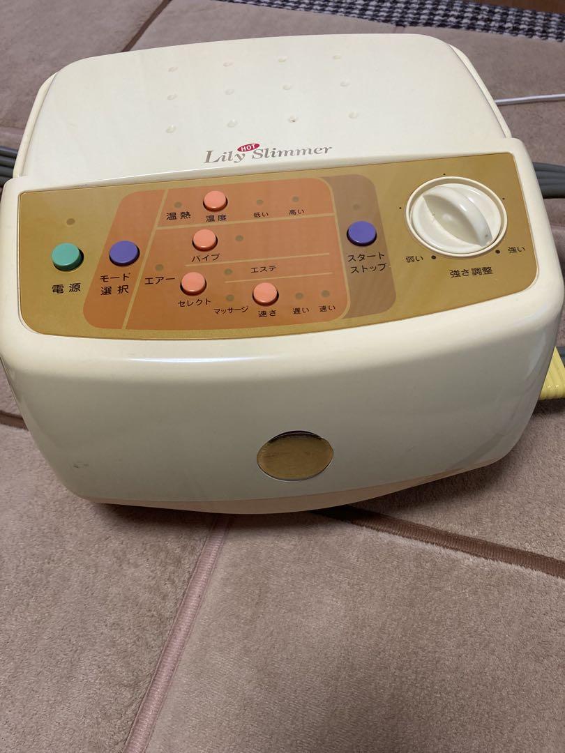サミットインターナショナルリリーホットスリマー 難あり 美容家電