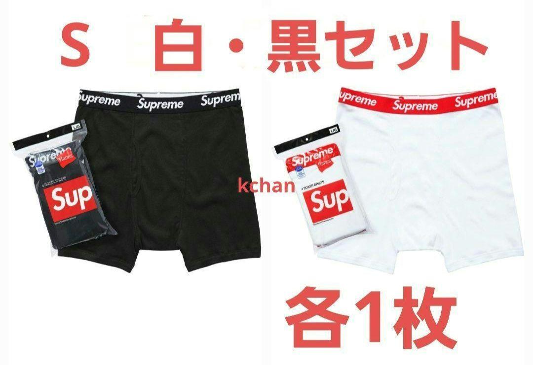 56　新品未使用　Supreme ボクサーパンツ　S　黒 白　各1枚　セット